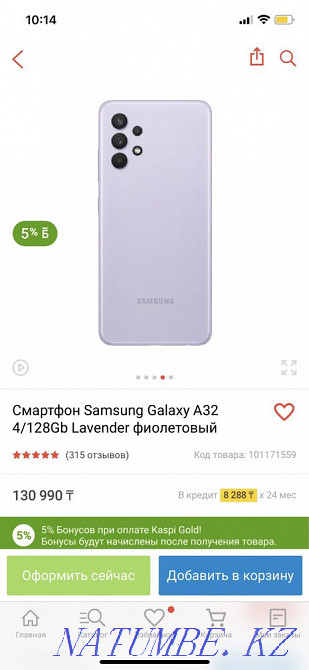 Срочно продается Конаев - изображение 1