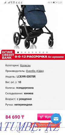 Sell baby stroller Pavlodar - photo 8