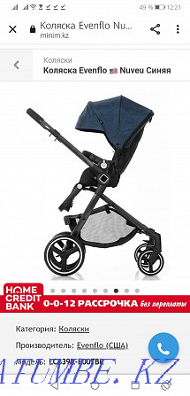 Sell baby stroller Pavlodar - photo 5
