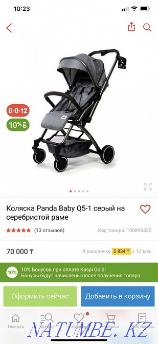 Stroller Atyrau - photo 5