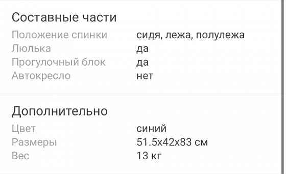 Коляска Babykiss Shuttle 2 в 1 синий, продам за 40.000 Ust-Kamenogorsk