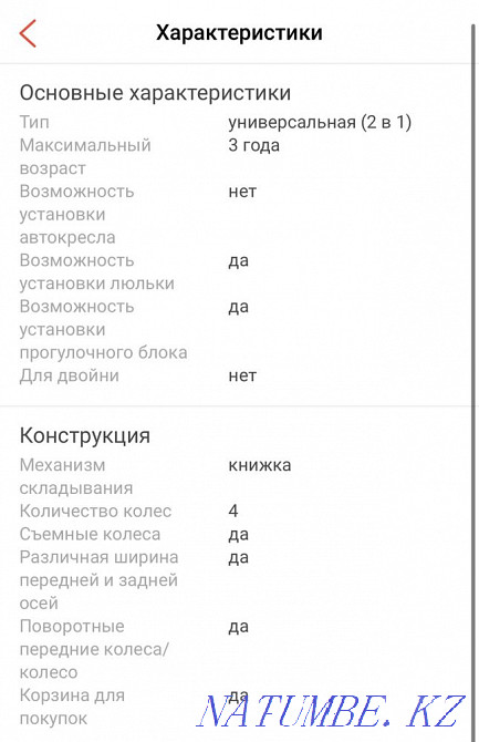 Коляска Babykiss Shuttle 2 в 1 синий, продам за 40.000 Усть-Каменогорск - изображение 2