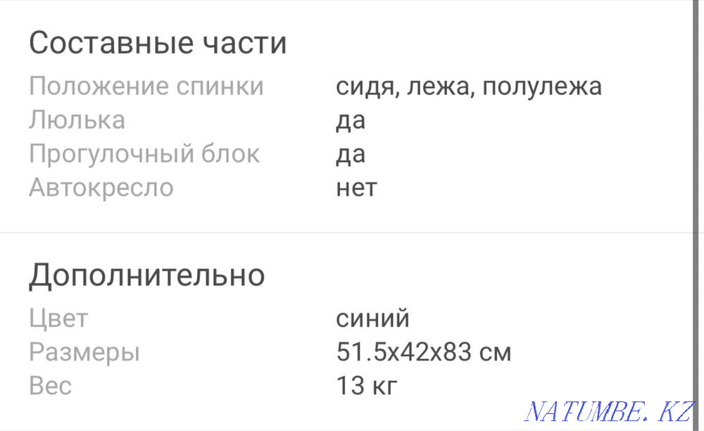 Коляска Babykiss Shuttle 2 в 1 синий, продам за 40.000 Усть-Каменогорск - изображение 3