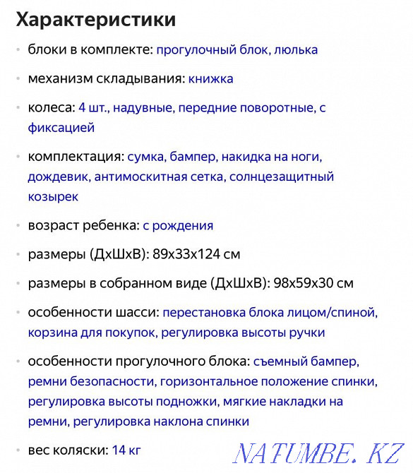 Продам коляску Adamex Астана - изображение 3