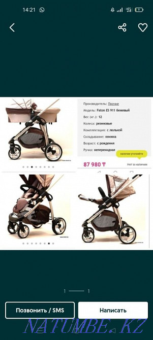 Коляска 2в1 faton Алматы - изображение 1