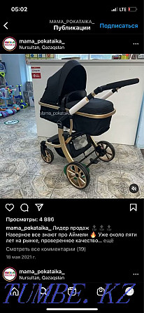 Продам коляску Астана - изображение 1