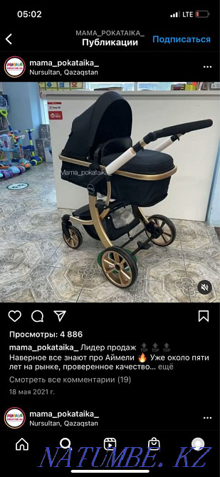 Sell stroller Astana - photo 1