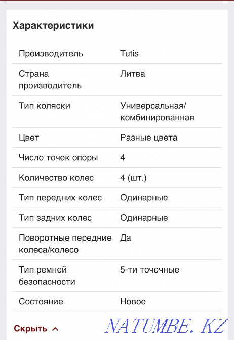 Продам коляску 2 в 1 Tutis Nanni Кызылорда - изображение 5