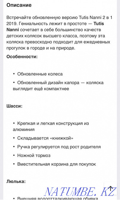 Продам коляску 2 в 1 Tutis Nanni Кызылорда - изображение 7