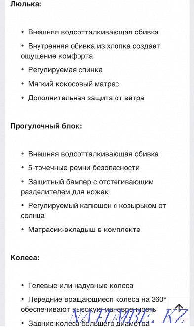 Продам коляску 2 в 1 Tutis Nanni Кызылорда - изображение 6