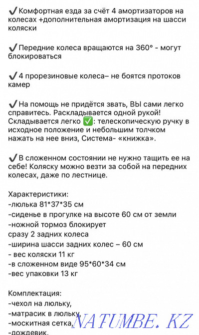 Stroller for sale winter-summer in perfect condition Astana - photo 7