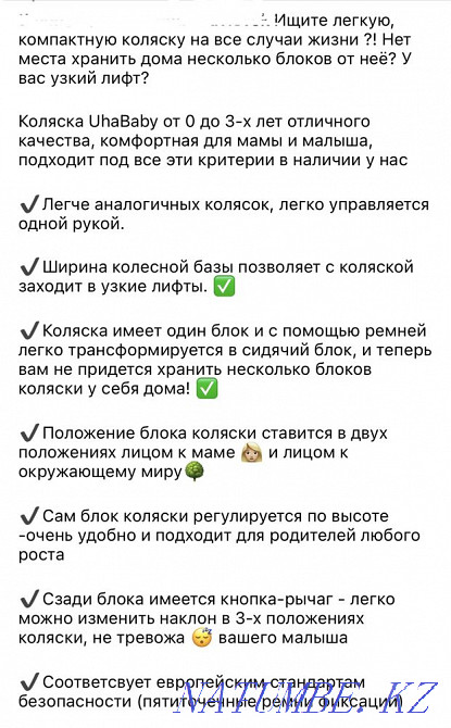 Stroller for sale winter-summer in perfect condition Astana - photo 6