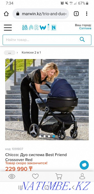Stroller 2 in 1 chicco Almaty - photo 4