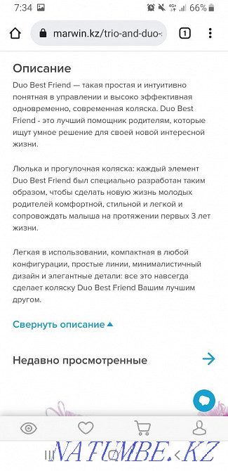 Stroller 2 in 1 chicco Almaty - photo 5