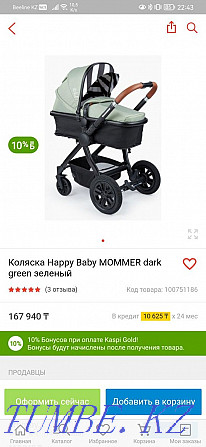 Stroller Happy Baby Mommer Petropavlovsk - photo 7