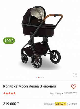 Детская коляска Moon Resea б/у Astana