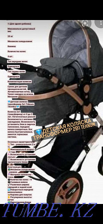 Продам коляску трансформер Усть-Каменогорск - изображение 1