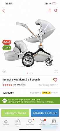Продам коляску Hot Mom 2 в 1. Астана
