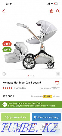 Hot Mom 2 in 1 stroller for sale. Astana - photo 1