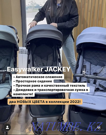 Прогулочная коляска Easywalker jacky Алматы - изображение 5