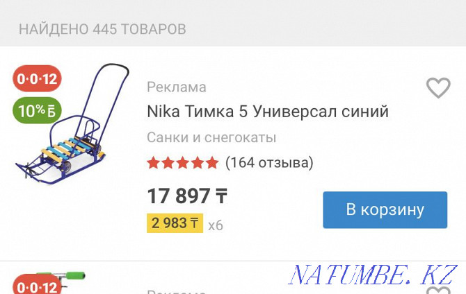 Продам санки Ника универсал на колесиках Астана - изображение 6