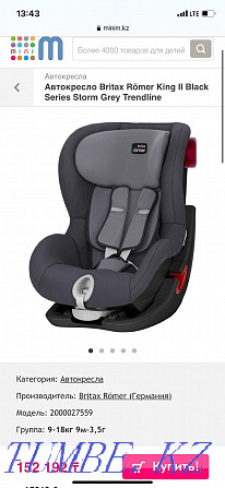 Автокөлік орындығы Britax Romer King ll  Павлодар  - изображение 1