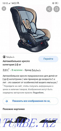 Car seat Child up to 18 kg Oral - photo 2