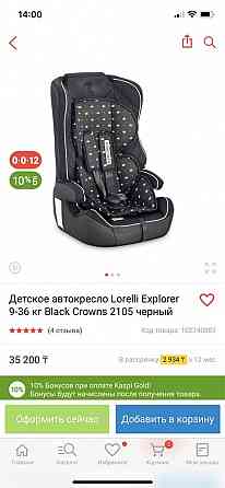 Автокресло Lorelli explorer 