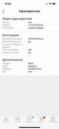 Автокресло Lorelli explorer 