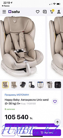 Продам детское автомобильное кресло hb Актобе - изображение 2