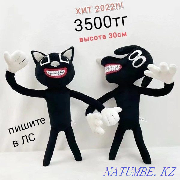 Продам НОВЫЕ!!! игрушки Мягкие сиреноголовый, кот, собака, хаги ваги Темиртау - изображение 1