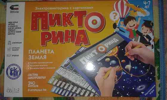 Игра пикторина детская Almaty