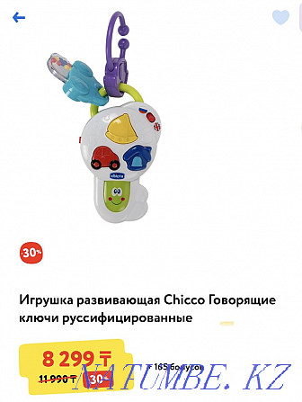 Развивающая игрушка chicco Шымкент - изображение 2