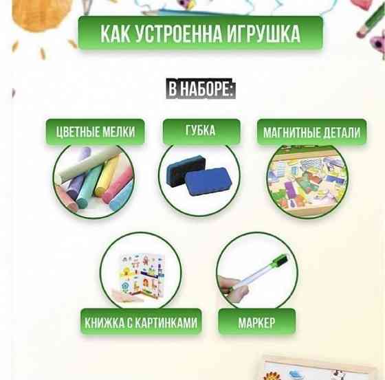 Магнитно-меловая доска для детей  Алматы