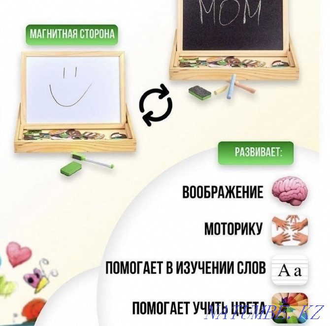 Магнитно-меловая доска для детей Алматы - изображение 5