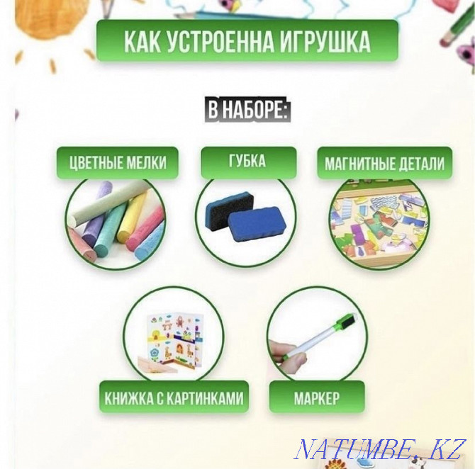 Магнитно-меловая доска для детей Алматы - изображение 6