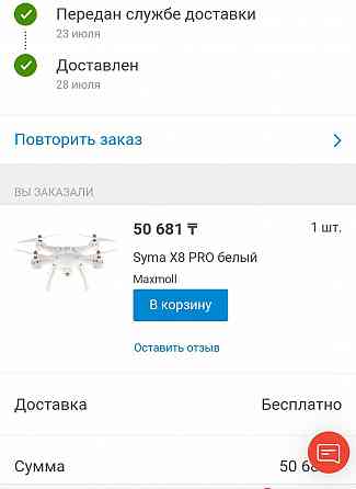 Квадрокоптер Syma x8 pro Pavlodar