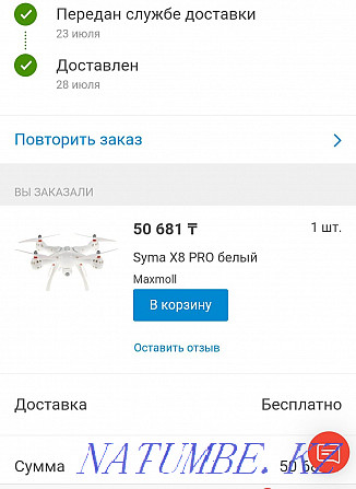 Syma x8 pro квадрокоптері  Павлодар  - изображение 2