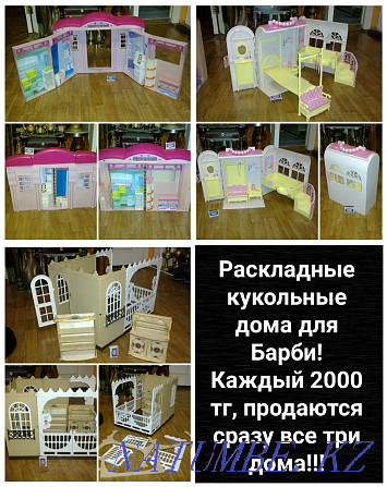 Кукольные дворцы за копейки Астана - изображение 1
