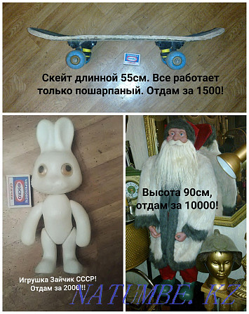 Винтажные игрушки и многое другое Астана - изображение 1