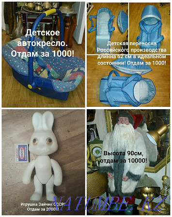 Винтажные игрушки и многое другое Астана - изображение 2