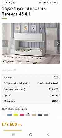 Детская двухуровневая кровать  Алматы