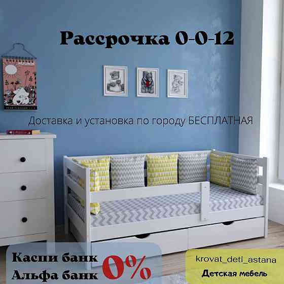Кровать Софа детская кровать дерево береза мебель на заказ Pavlodar