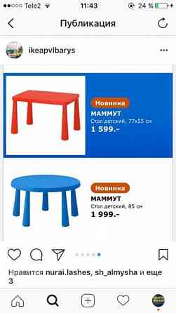 Серия маммут Ikea икея Zhanaozen