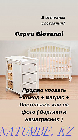Кроватка,комод,матрас,бортики,простынь Giovanni Актобе - изображение 2