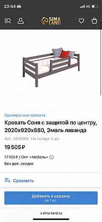 Продам Кровать Из Плотного дерева  Тараз 