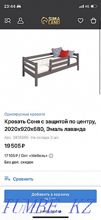 Продам Кровать Из Плотного дерева Тараз - изображение 2