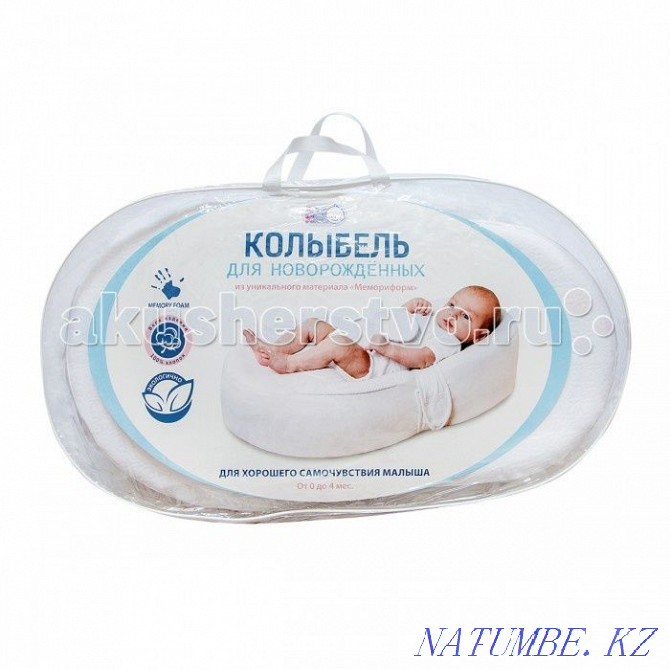I sell a cocoon cradle for newborns  - photo 1