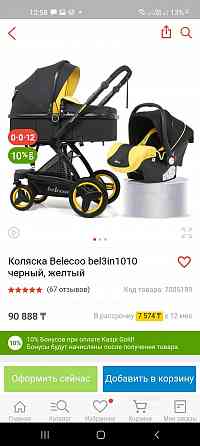 Продам коляску belegoo 2в1 без автолюльки 
