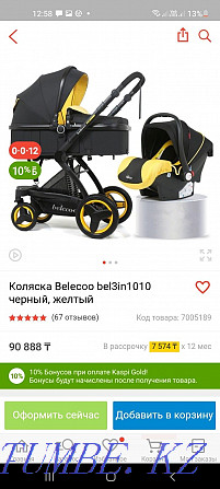 Продам коляску belegoo 2в1 без автолюльки  - изображение 1